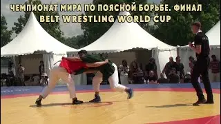 Belt wrestling 2023. Final