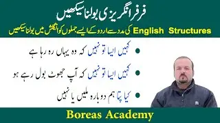 Advanced english structures | daily use english sentences | special structures