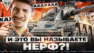 Concept №5 - И ЭТО ВЫ НАЗЫВАЕТЕ НЕРФ?! АХАХАХА