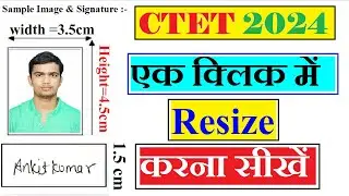 CTET 2024 फोटो Resize करें | ctet photo resize kaise kare ¦ ctet photo upload problem | 