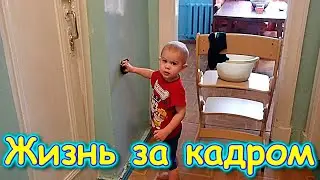 Жизнь за кадром. Обычные будни.(часть 379) VLOG (05.23г.) Семья Бровченко.