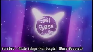Serebro - Malo tebya (Hardstyle) (Bass Boosted)