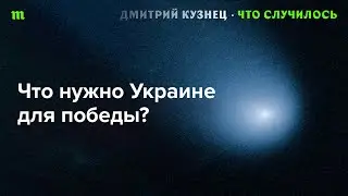 При каких условия ВСУ может переломить ситуацию?