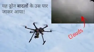 Self made Hexacopter DRONE flies over CLOUD | Maximum Height test