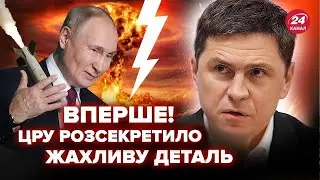 Путін готував ЯДЕРКУ ПО УКРАЇНІ:ЦРУ шокувало зливом! Зеленський ДОТИСНЕ Байдена 24канал 09 вер 2024