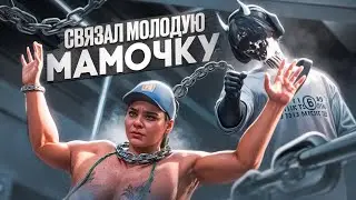 КАФНУЛ ЯЖЕМАТЬ и ПРОДАЛ ЖОПУ в GTA 5 RP / Majestic RP