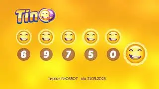 Результати лотереї ТІП. Тираж 3507 від 21 травень 2023