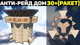 Самый лучший дом для модов в Rust/Раст