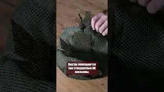 Подсумок сброс ИНГРА 