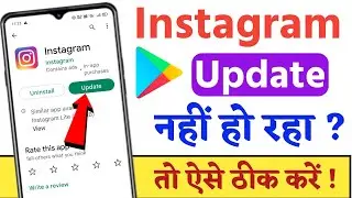 Instagram update pending problem 2023 || Play store showing pending download