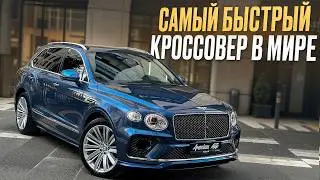 БЕШЕНАЯ динамика в РОСКОШНОЙ оболочке! / Тест-драйв Bentley Bentayga Speed с двигателем W12