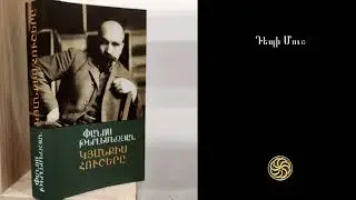 Փանոս Թերլեմեզյան, «Կյանքիս հուշերը» - 32․ Դեպի Մուշ