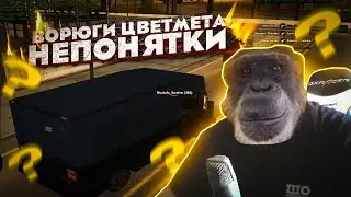 Ворюги цветмета на Samp-RP - Попал в непонятки.