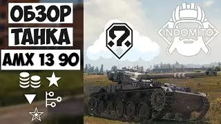 Обзор AMX 13 90 легкий танк Франции, АМХ 13 90 как играть, AMX1390 гайд