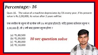 percentage || zero booklet solution question number 16 || percentage most vvi question || 