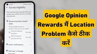 Google Opinion Rewards Me Precise Location Kaise Chalu Kare | Location Problem Thik kaise Kare