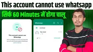 This account cannot use WhatsApp problem | This account is not allowed to use WhatsApp due to spam