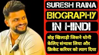 Suresh Raina Biography ! Suresh Raina ! Cricket