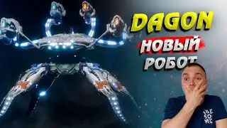 Новый робот Dagon ○ Трейлер на русском