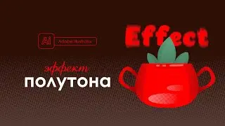 РАСТРОВЫЕ ТОЧКИ в тексте и ИЛЛЮСТРАЦИИ | ретро печать тренд 2024, поп-арт