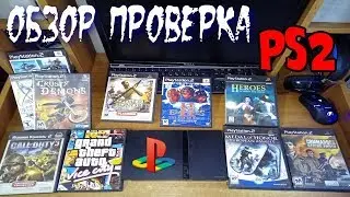 Обзор Проверка PS2 и Диски PS2