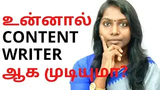 CAN YOU BECOME A CONTENT WRITER? 🤔 Content Writing Q&A In Tamil | Lavanya Jayakumar
