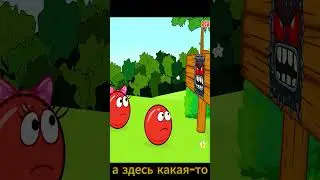 СУПЕР МУЛЬТИК КРАСНЫЙ ШАРИК РЕД БАЛЛ 4