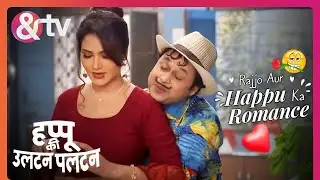 Happu क्या बताना चाहता है Rajjo को? | Happu Ki Ultan Paltan | @andtvchannel