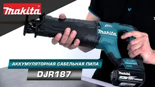 Makita DJR187 Аккумуляторная сабельная пила LXT 18v незаменимый помощник на даче и загородном доме