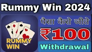 Rummy Win Withdrawal | Rummy Win Kaise Khele | Rummy Win Real Or Fake🤑Rummy Win New App | Rummy Win