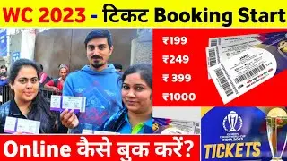 ICC World Cup 2023 Tickets Booking - World Cup Ticket Booking 2023 India Match