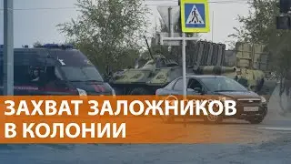 Заключенные захватили ИК-19 в Волгограде. Атака на паром в порту Кавказ. Бои под Курском. НОВОСТИ