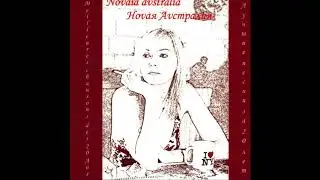 Русская Музыка 2023 Novaia Avstralia (Ноvaя Аvcтралия) - Лучшие Песни Remix