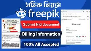 How to freepik id document submission and verification । ফ্রিপিক আইডি জমা করুন।