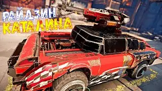 Райдзин + Каталина - Убойное Сочетание - Очень больно - Crossout