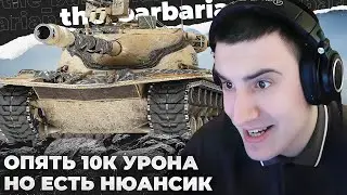 T57 HEAVY | 10К НА АКТЁРАХ? БОТАХ? НЕ, СПАСИБО ДТЕК ЗА РАНДОМ. ПОЧЕМУ ЕГО НЕ НЕРФЯТ? АНАЛИТИКА ТТ-10