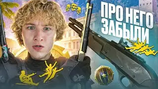 ПРО НЕГО ВСЕ ЗАБЫЛИ...