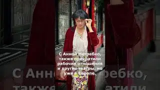 Что случилось с Анной Нетребко?