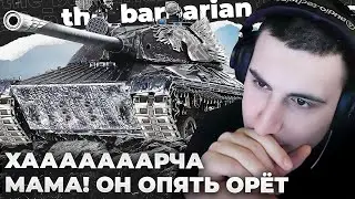HURRICANE | ЧУВСТВУЕТЕ КРУТОСТЬ БАРБАРИАНА? СЕГОДНЯ ПЕРВЫЙ СТРИМ ТАКОЙ. ПРЫЖОК ЕБРА. ФАНТАСОСИСКА