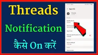 threads app ki notification on kaise karen / how to turn on notification on threads app