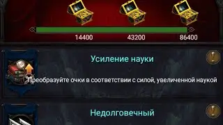 Событие сильнейший лорд, фаза используй ускорение Clash of Kings