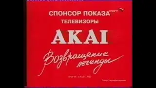 Сборник рекламных блоков (2005)(Спорт)[VHS]