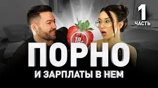 💋 ИСПОВЕДЬ РУССКОЙ ПОРНОЗВЕЗДЫ КАТРИН ТЕКИЛЫ, Часть I | Люди PRO #15