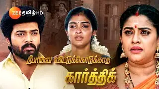 Karthigai Deepam (கார்த்திகை தீபம்) - தினமும் இரவு 9 மணிக்கு - 01 Dec 23 - Promo - Zee Tamil