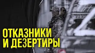 «Это адский выбор: дезертирство, плен или ждать, что тебя убьют». Россияне пытаются избежать смерти