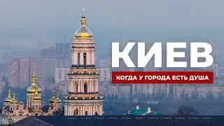 Киев: что посмотреть за один день