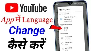 How to change YouTube language Hindi kaise karen || youtube ki language kaise change kare Bhasha