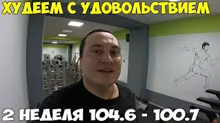 2 неделя похудения. Готовлю салаты на День Рождения, новая камера GoPro 12 2023