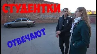 ОПРОС ДЕВУШЕК и ПАРНЕЙ о тачке! Лада Приора ЗАШКВАР?!
