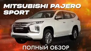 Автомобиль со стальным характером? Mitsubishi Pajero Sport 2022. Полный автоообзор